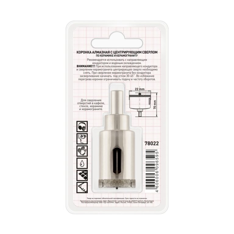 Коронка алмазная Trigger 78022 22х70мм — изображение 7