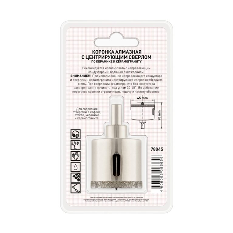 Коронка алмазная Trigger 78045 45х70мм — изображение 7