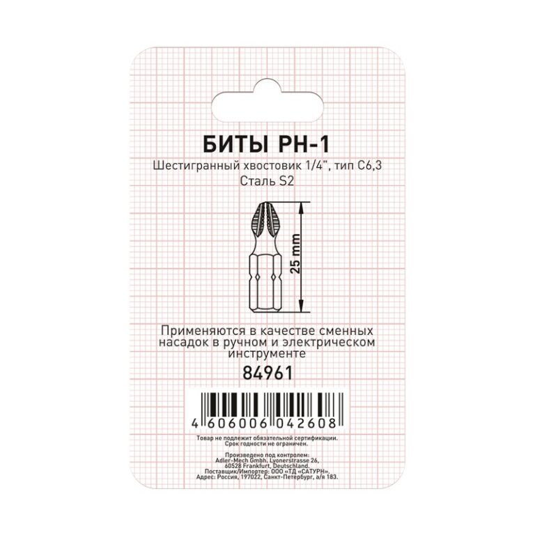 Биты Trigger 84961 Профи PH-1 25 мм (3 шт.) — изображение 6