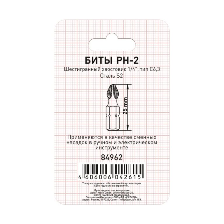 Биты Trigger 84962 Профи PH-2 25 мм (3 шт.) — изображение 6