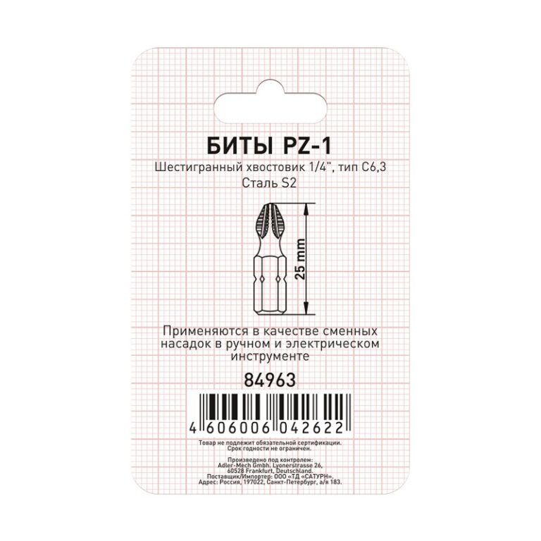 Биты Trigger 84963 Профи PZ-1 25 мм (3 шт.) — изображение 6