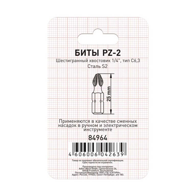 Биты Trigger 84964 Профи PZ-2 25 мм (3 шт.) — изображение 6