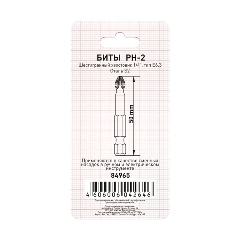 Биты Trigger 84965 Профи PH-2 50 мм (2 шт.) — изображение 6