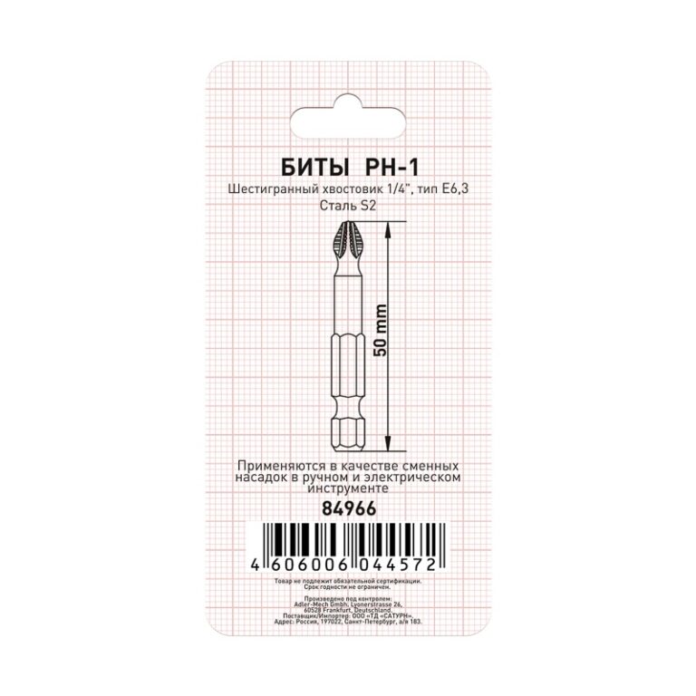 Биты Trigger 84966 Профи PH-1 50 мм (2 шт.) — изображение 6