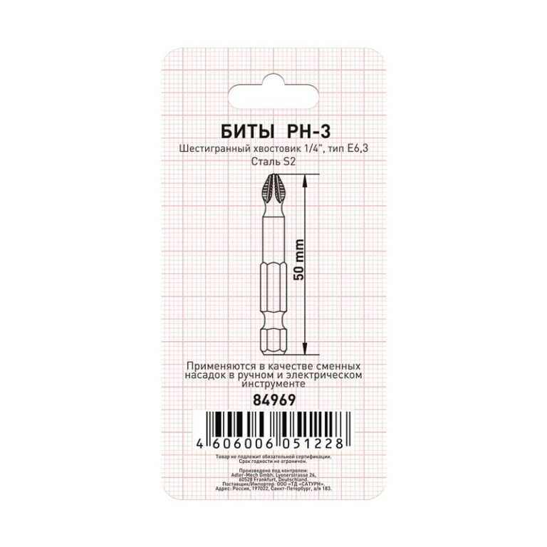 Биты Trigger 84969 Профи PH-3 50 мм (2 шт.) — изображение 6