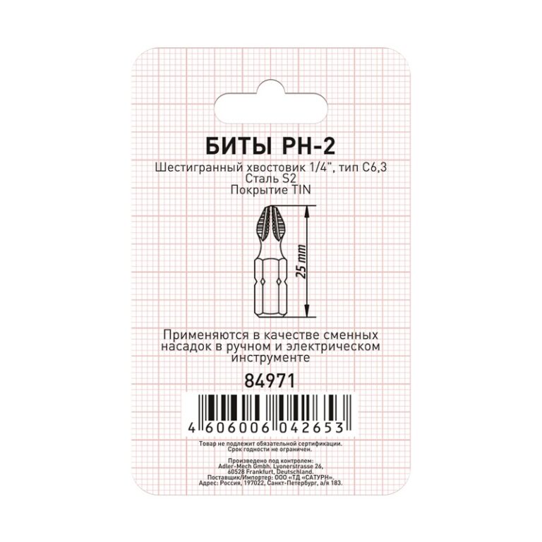 Биты Trigger 84971 Профи PH-2 25 мм TIN (3 шт.) — изображение 6