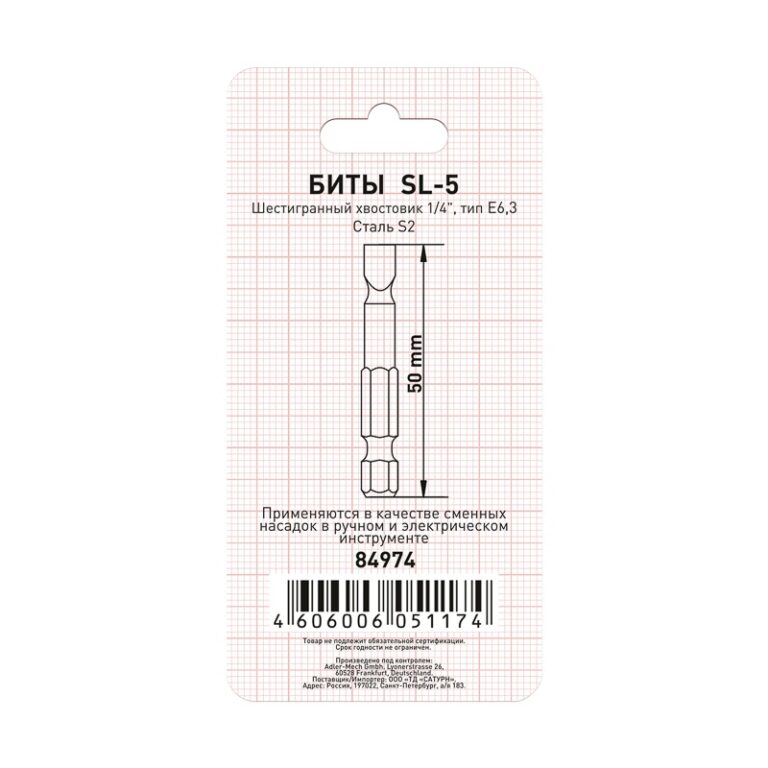 Биты Trigger 84974 Профи SL-5 50 мм (2 шт.) — изображение 6