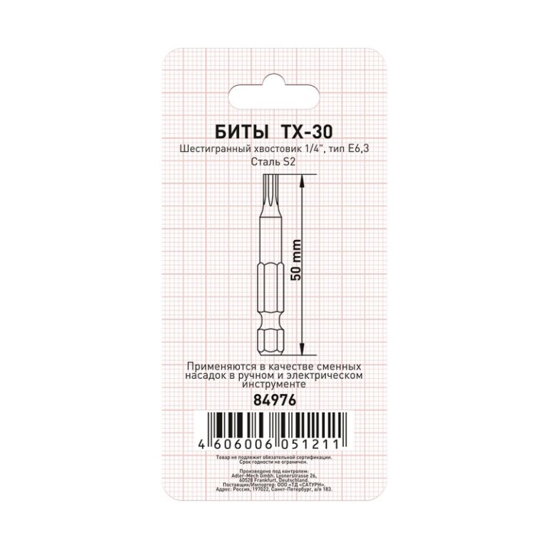 Биты Trigger 84976 Профи TORX-30 50 мм (2 шт.) — изображение 6