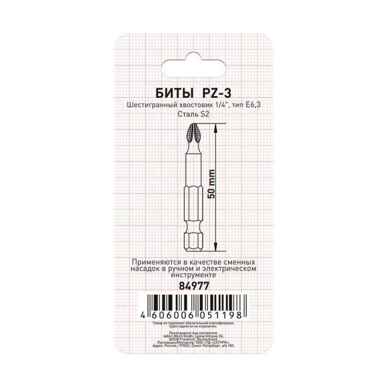 Биты Trigger 84977 Профи PZ-3 50 мм (2 шт.) — изображение 6