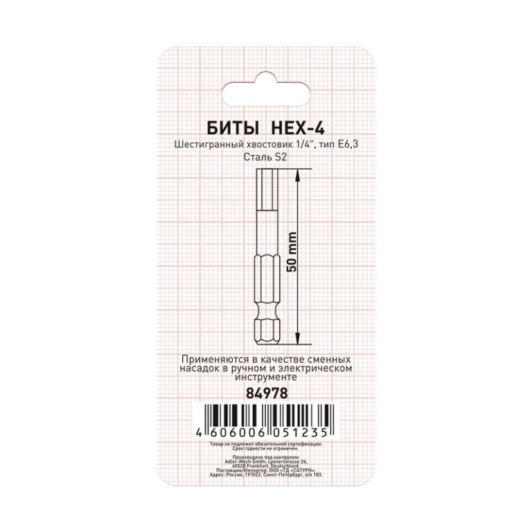 Биты Trigger 84978 Профи HEX-4 50 мм (2 шт.) — изображение 6
