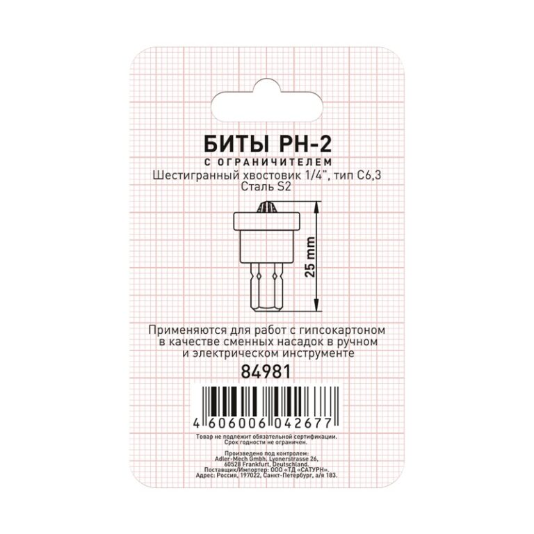 Биты Trigger 84981 Профи PH-2 25 мм c ограничителем для ГКЛ (2 шт.) — изображение 6