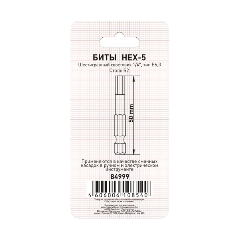 Биты Trigger 84999 Профи HEX-5 50 мм (2 шт.) — изображение 5