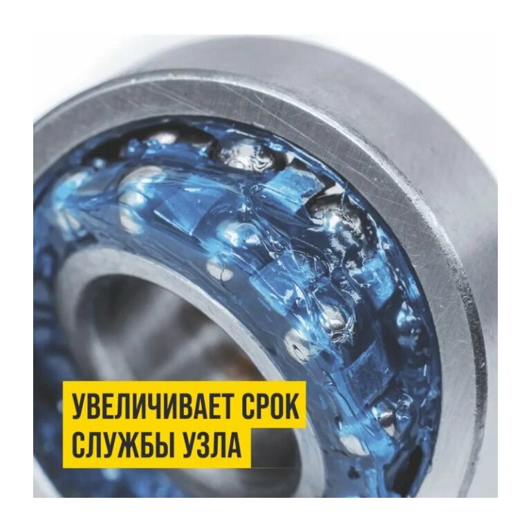 Смазка МС 1510 Blue, туба (0,2 л) — изображение 4