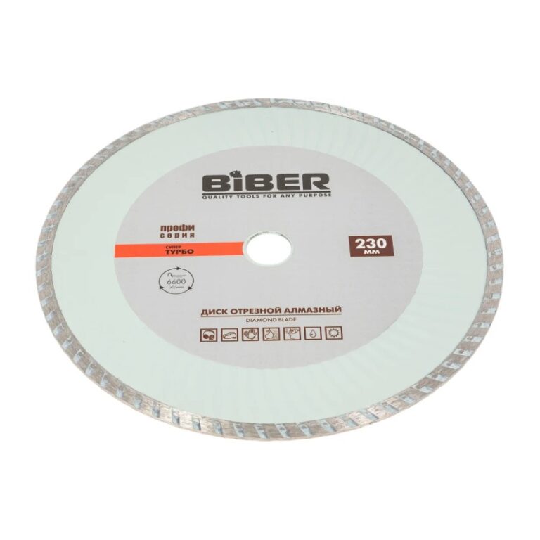 Диск алмазный Biber 70296 Супер-Турбо Профи 230 мм — изображение 3