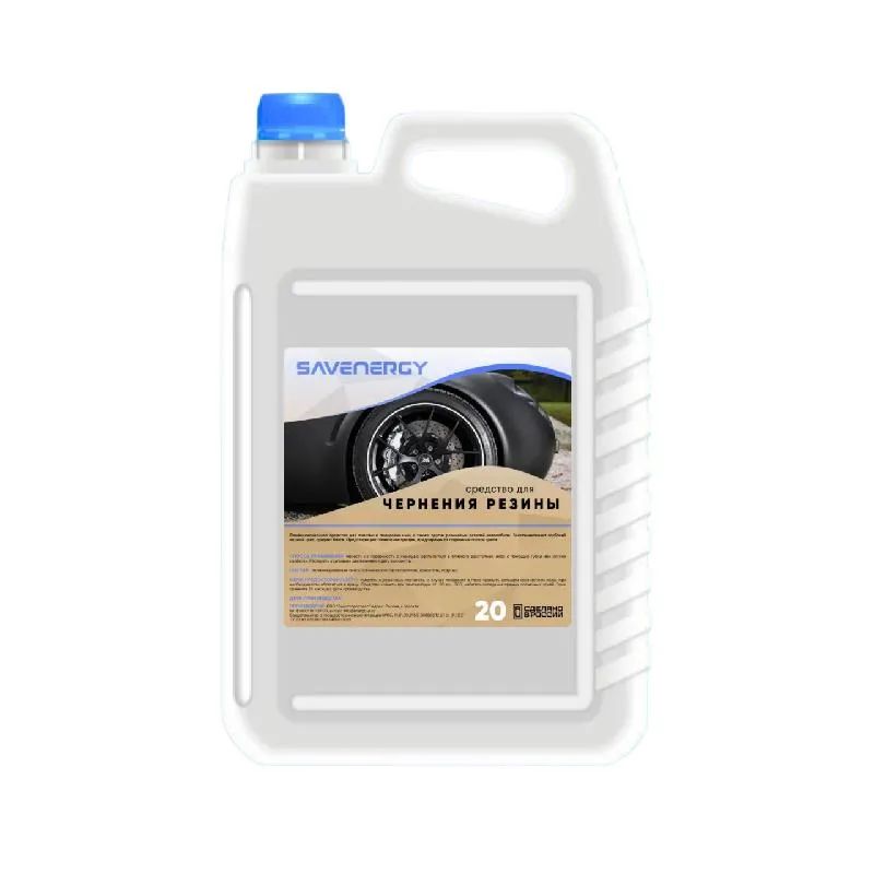 Средство для чернения резины Black Wheel, 5 кг