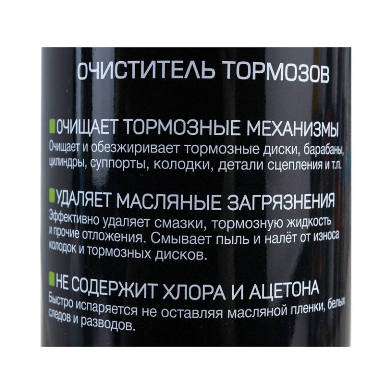 Очиститель тормозов (500 мл) — изображение 3