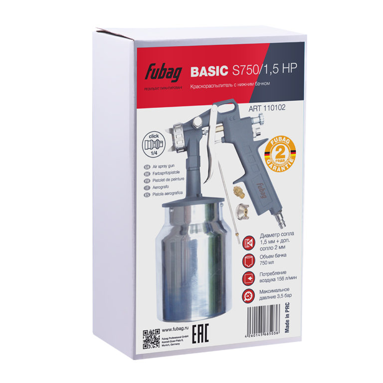 FUBAG Краскораспылитель BASIC S750/1.5 HP с нижним бачком — изображение 6
