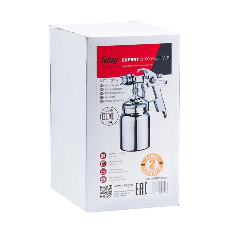 FUBAG Краскораспылитель EXPERT S1000/1.5 HVLP с нижним бачком — изображение 6