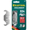 Лезвие крюковидное KRAFTOOL SOLINGEN S24, 5 шт