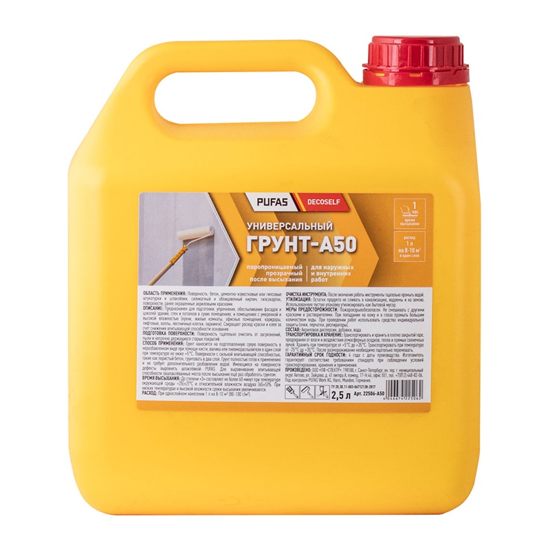 Грунтовка пропиточная Pufas Decoself A50 универсальная (2,5 л) — изображение 2