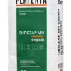 Штукатурка гипсовая легкая Гипстар МН серый, 30 кг
