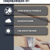 Древощит PROFI "Фасад Колор 2 в 1" (грунт-краска с защитой от плесени и грибка)