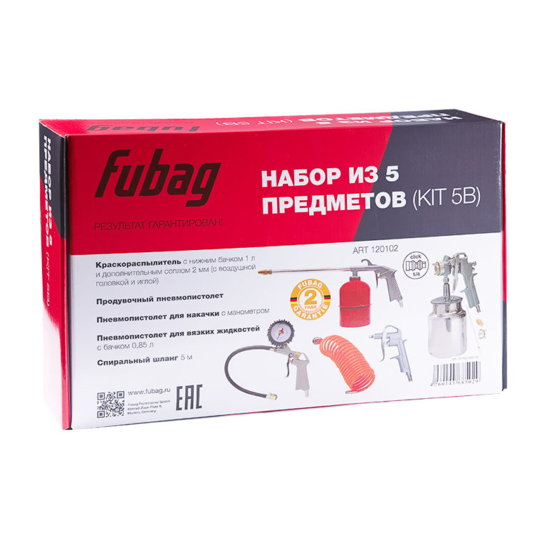 FUBAG Набор пневмоинструмента 5 предметов (краскораспылитель с нижним бачком) — изображение 2