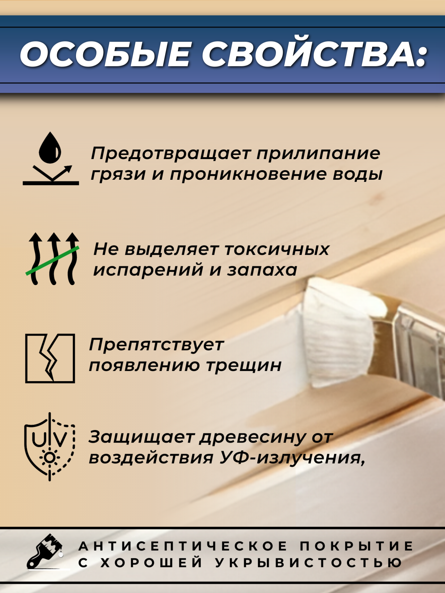 Биодрев PROFI «HARMONY 3в1» (кроющий антисептик с защитой от плесени и грибка)