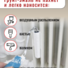 Радикор PROFI «3 в 1» (термостойкая грунт-эмаль без запаха для радиаторов и батарей)