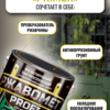 Ржавомет PROFI «PRIMER» (быстросохнущий фосфатирующий грунт для черных и цветных металлов)