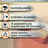 Ржавомет PROFI «ROOF» (атмосферостойкая грунт-эмаль 3в1 для оцинкованного металла)