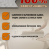 POLLASTiMAX «Ремопол» (эпоксидный состав для ремонта и выравнивания бетонных полов)