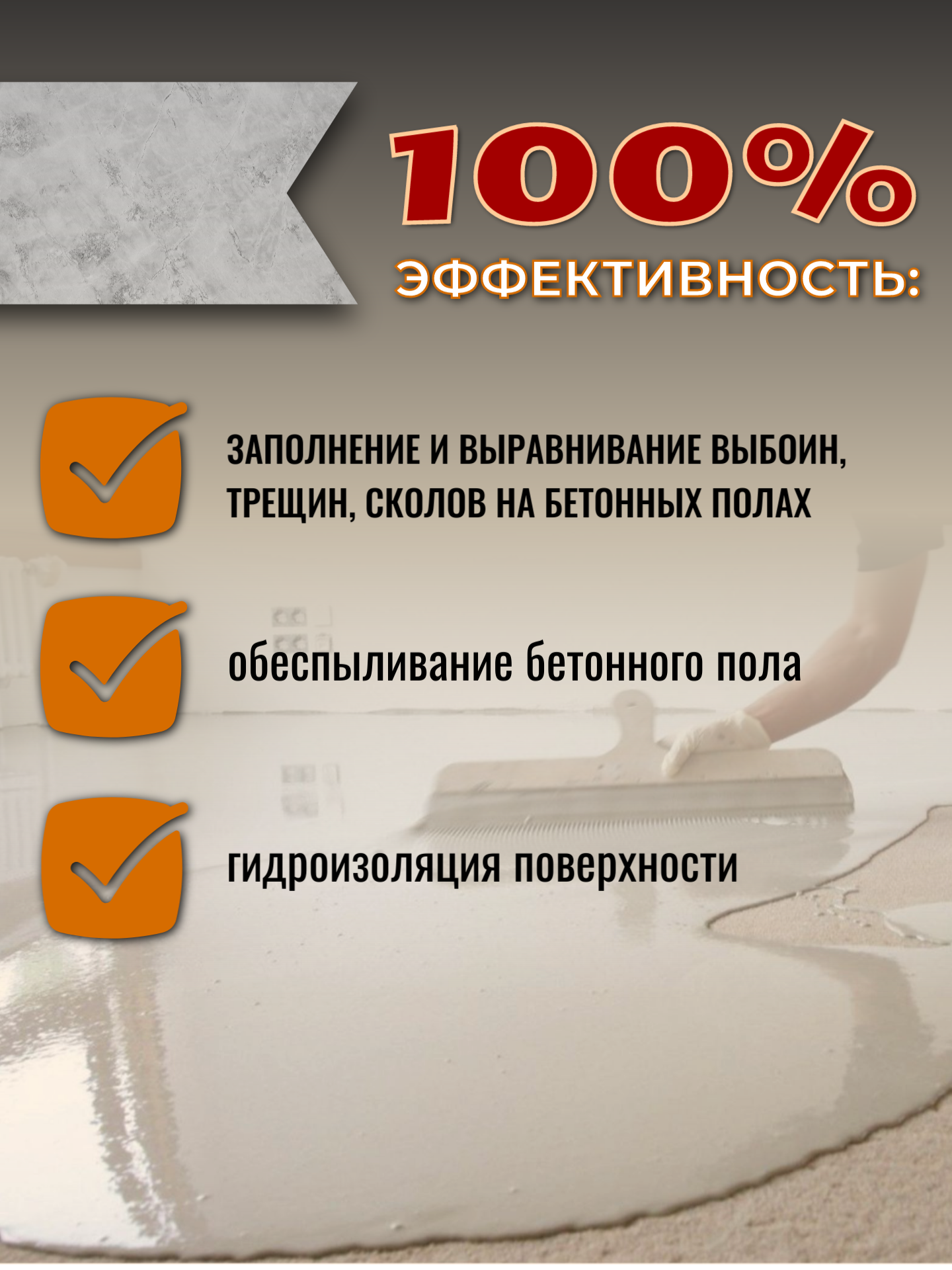 POLLASTiMAX «Ремопол» (эпоксидный состав для ремонта и выравнивания бетонных полов) — изображение 3