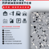 Pollastimax «Премиум» (эпоксидное покрытие для бетонного пола).