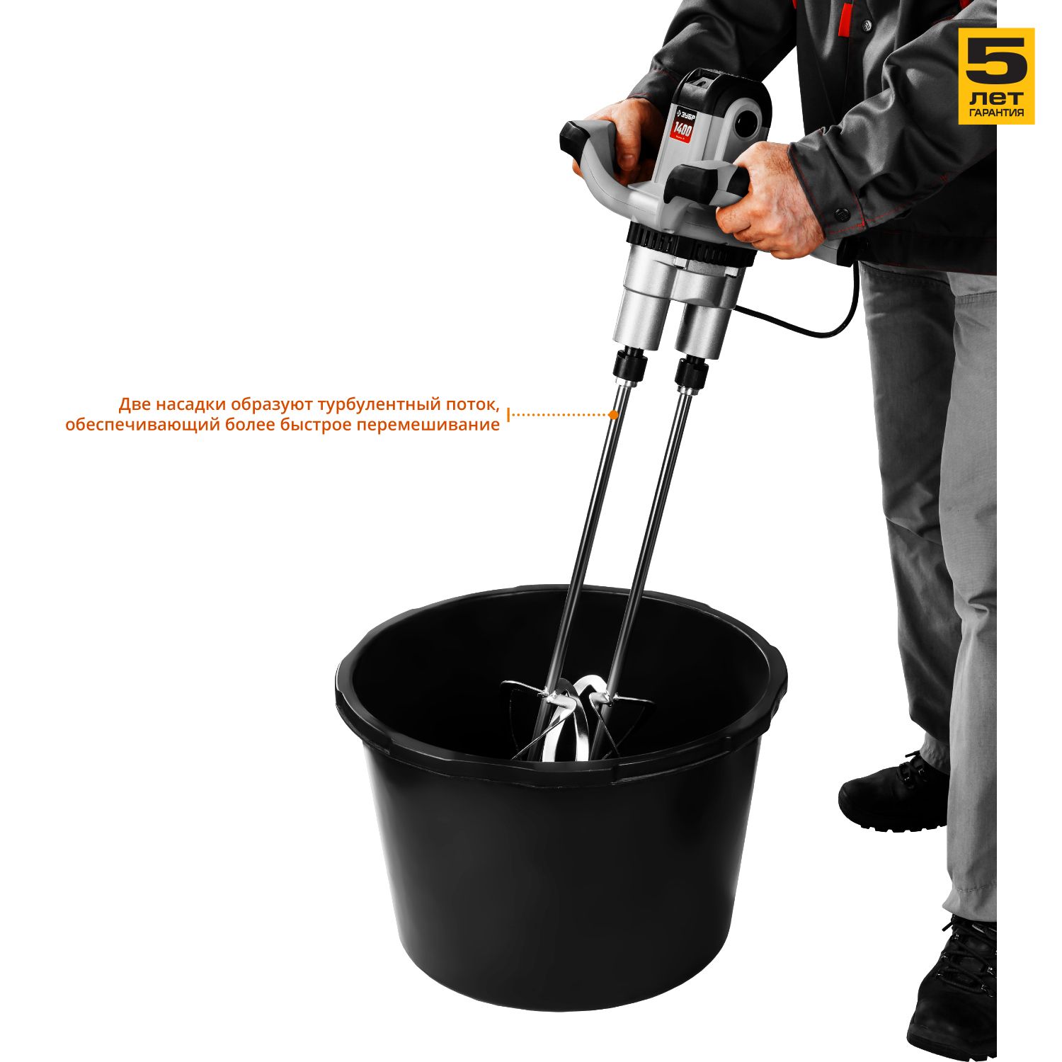 Миксер ЗУБР МРД-1400 строительный, двойной, 1400 Вт, 0-520 об/мин, перемешивание "сверху-вниз" — изображение 7