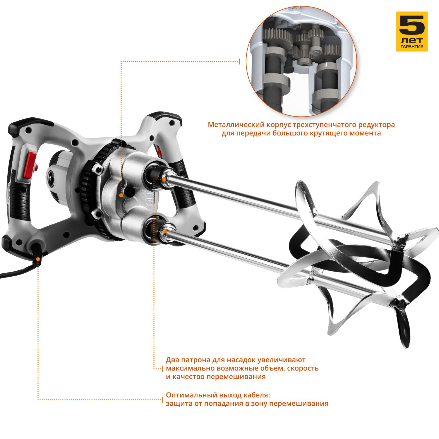 Миксер ЗУБР МРД-1400 строительный, двойной, 1400 Вт, 0-520 об/мин, перемешивание "сверху-вниз" — изображение 4