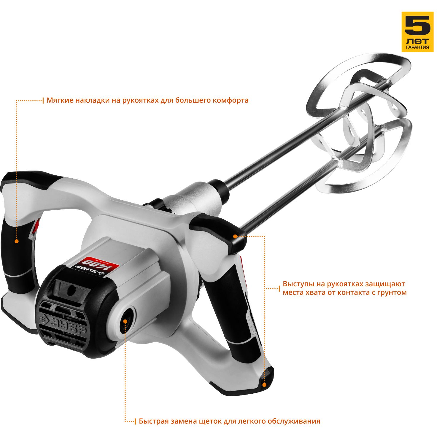 Миксер ЗУБР МРД-1400 строительный, двойной, 1400 Вт, 0-520 об/мин, перемешивание "сверху-вниз" — изображение 5