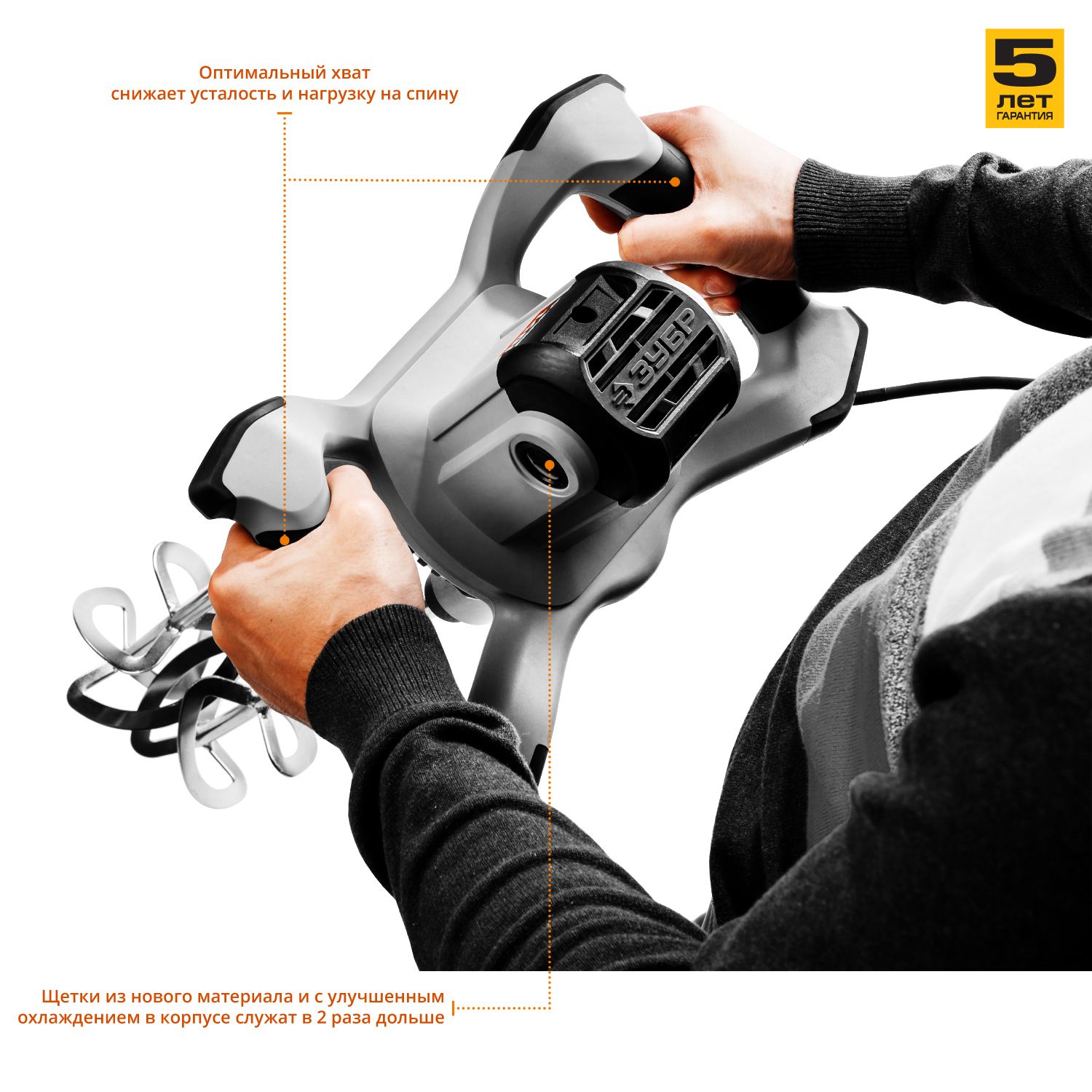 Миксер ЗУБР МРД-1400 строительный, двойной, 1400 Вт, 0-520 об/мин, перемешивание "сверху-вниз" — изображение 6