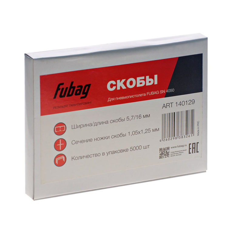 FUBAG Скобы для SN4050 (1.05x1.25мм, 5.7x16.0, 5000 шт) — изображение 4