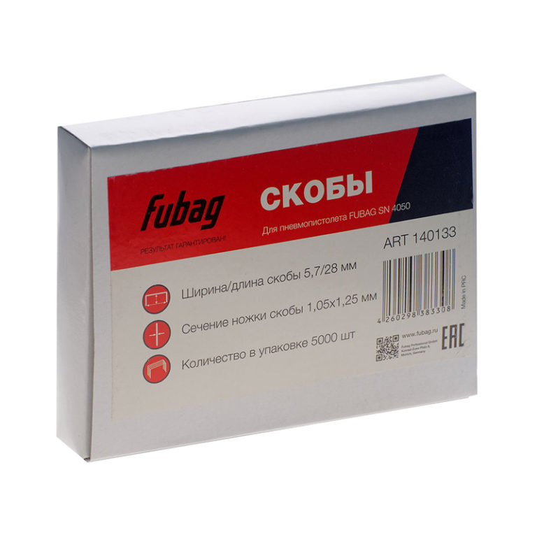 FUBAG Скобы для SN4050 (1.05x1.25мм, 5.7x28.0, 5000 шт) — изображение 4