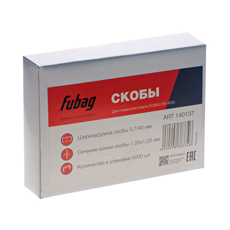 FUBAG Скобы для SN4050 (1.05x1.25мм, 5.7x40.0, 5000 шт) — изображение 4