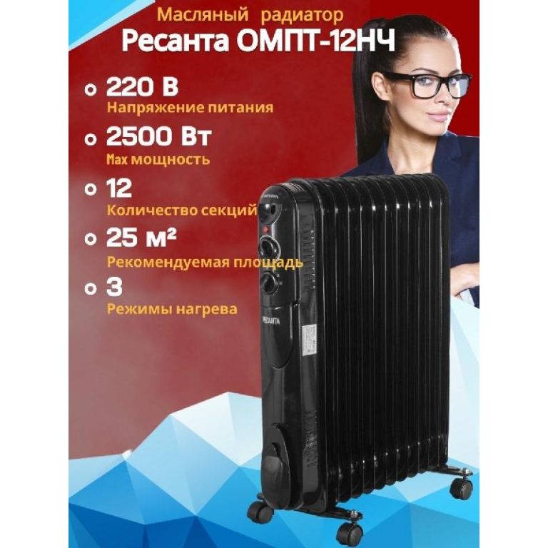 Радиатор масляный Ресанта ОМПТ-12НЧ (2,5кВт, 12 сек.)