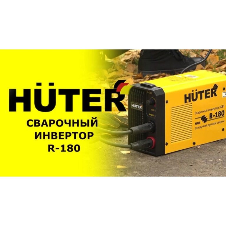Сварочный аппарат HUTER R-180
