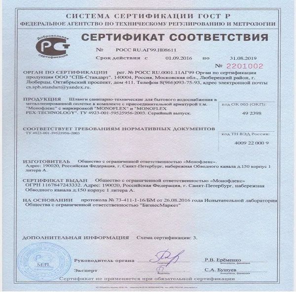 020см Подводка д/воды SS 12мм 1/2 в-в — изображение 3