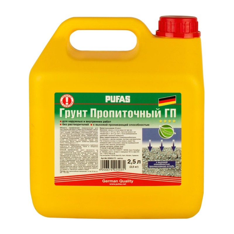 Грунтовка пропиточная Pufas с защитой от плесени мороз. (2,5 л) — изображение 2