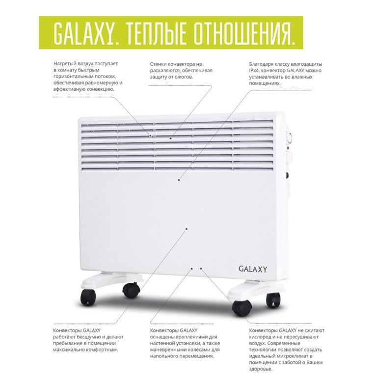 Конвектор электрический GALAXY GL8227 (1,7 кВт,мех.терм.) — изображение 2