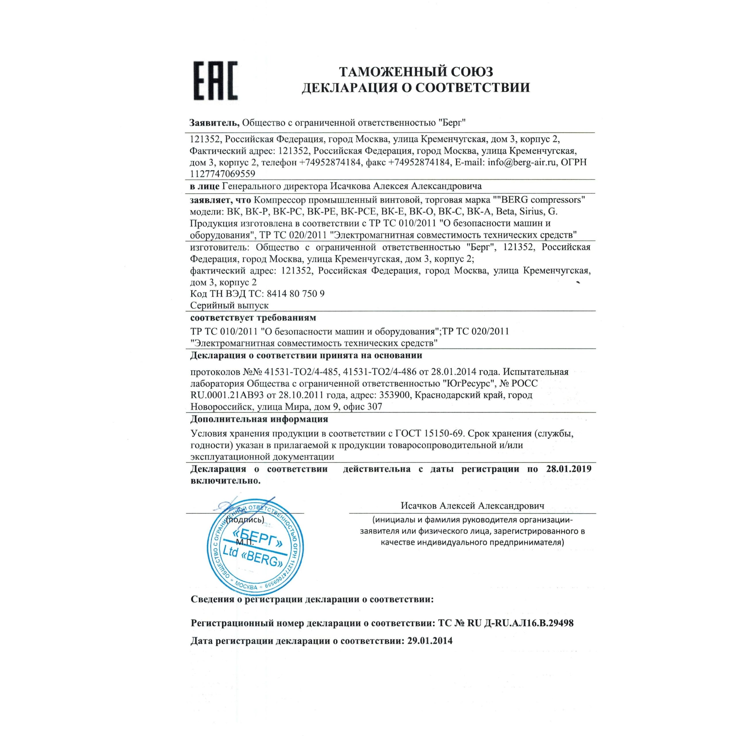 Компрессор Berg ВК-37Р 12 — изображение 7