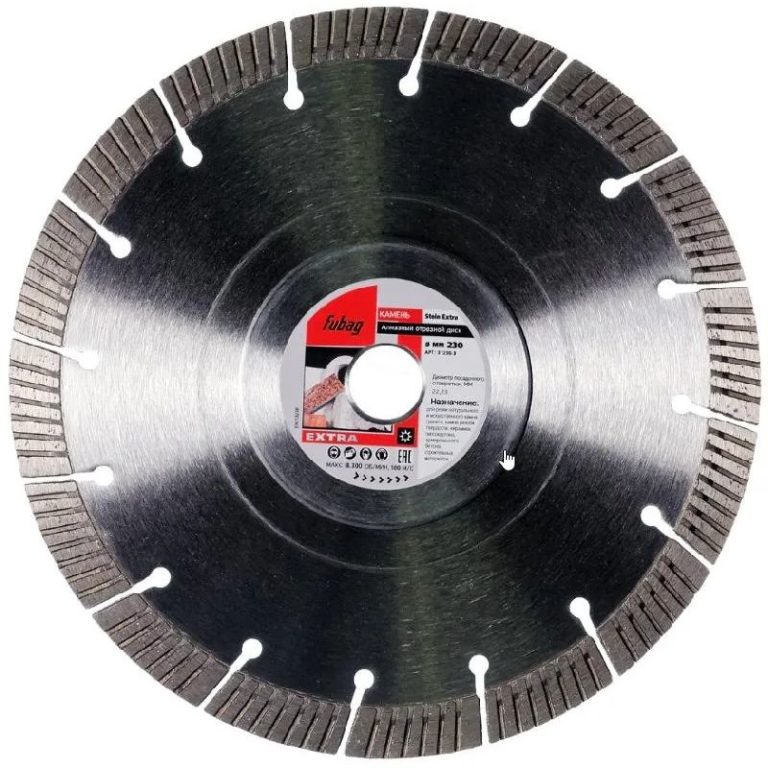 Алмазный диск 125х2,2x22.2 (FUBAG) Stein Extra (31125-3)