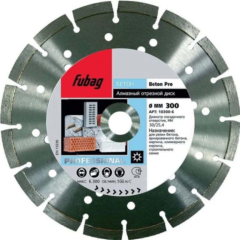 Алмазный диск 125х2,4х22,2 FUBAG Beton Pro (10125-3)