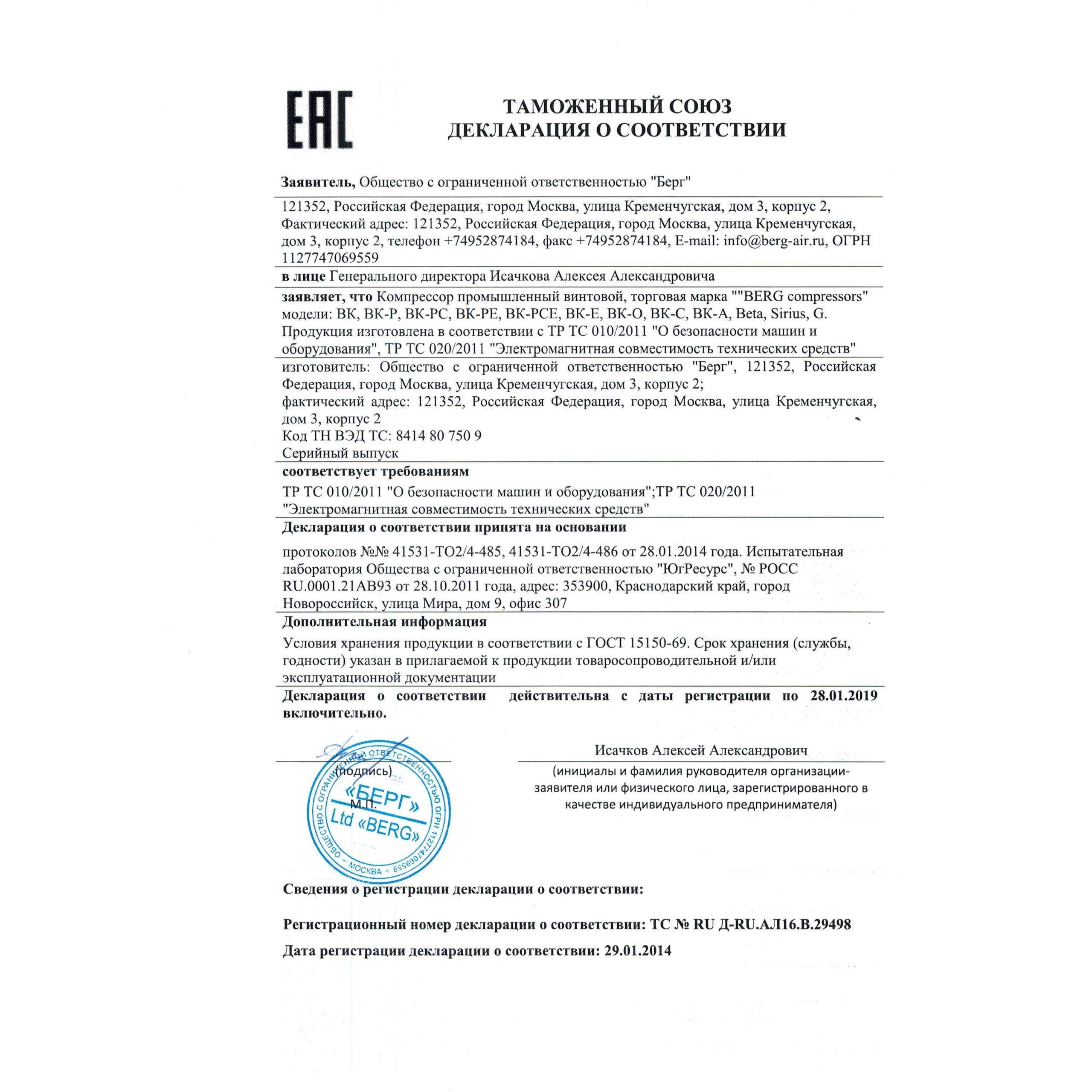 Компрессор Berg ВК-22Р 10 — изображение 7